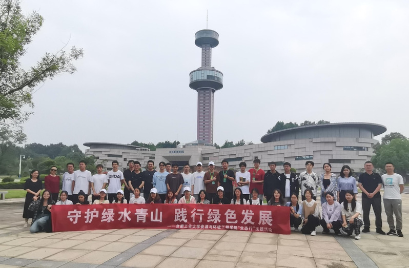 JINNIAN金年会官方网站第三届地球文化节(宣城校区)成功举办