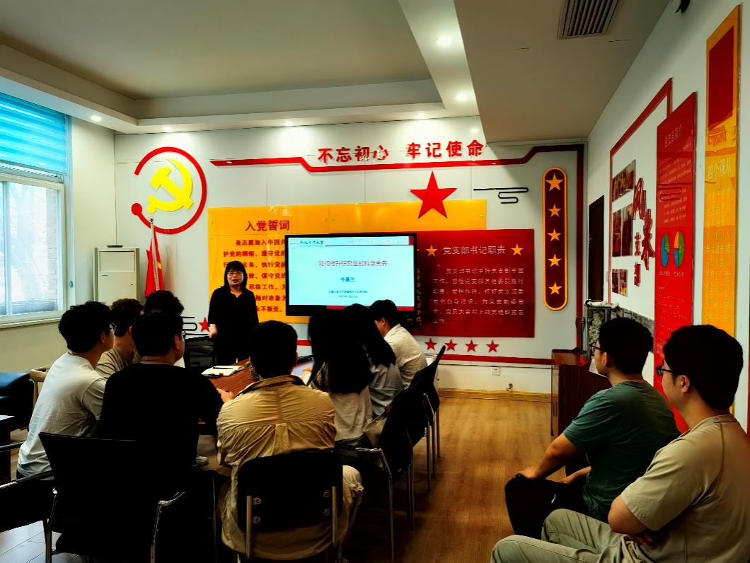 JINNIAN金年会博士生第一党支部开展主题教育专题党课