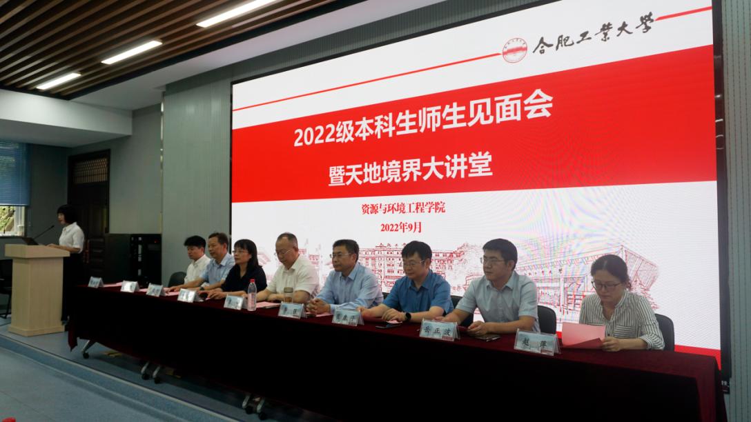 JINNIAN金年会举办2022级本科生师生见面会暨天地境界大讲堂主题报告会